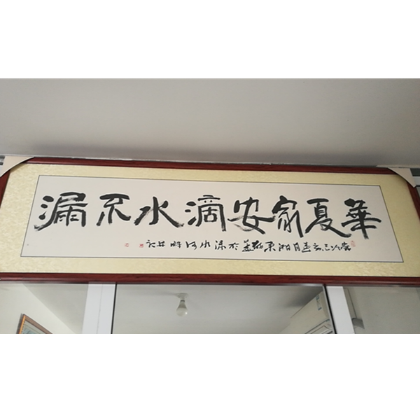 華夏家安滴水不漏