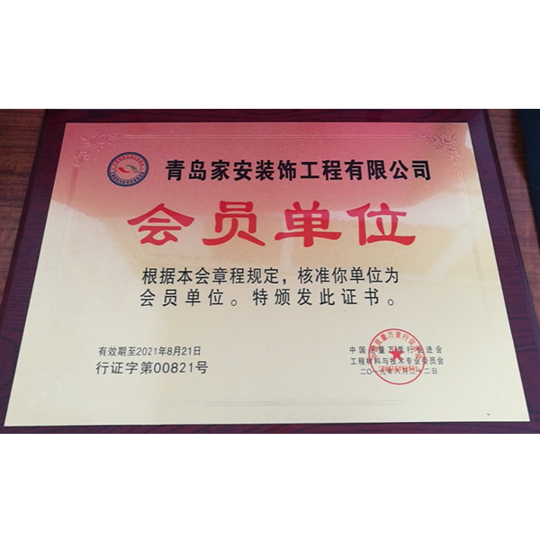 中國質(zhì)量萬里行促進會-會員單位 