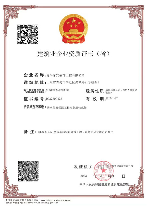 建筑業(yè)企業(yè)資質(zhì)證書（?。?></div>
                <p>建筑業(yè)企業(yè)資質(zhì)證書（?。?/p>
                </a> </li>
		

      							
		
		 <li><a href=